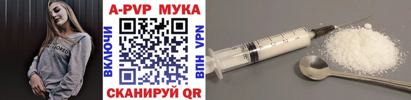Alpha PVP мука  Гаврилов Посад 
