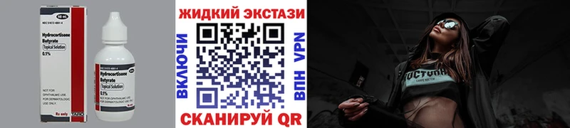 БУТИРАТ бутандиол  omg ТОР  Гаврилов Посад 
