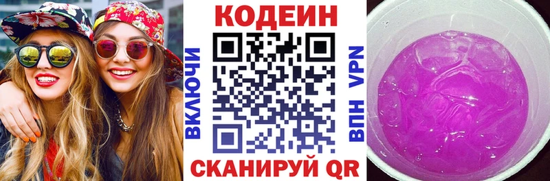сайты даркнета формула  Гаврилов Посад  Кодеин Purple Drank 